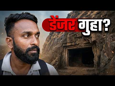 गडावरील अदभुत गुहा 😲 Narayangad Fort | Junnar's Hidden Cave & Trek Guide