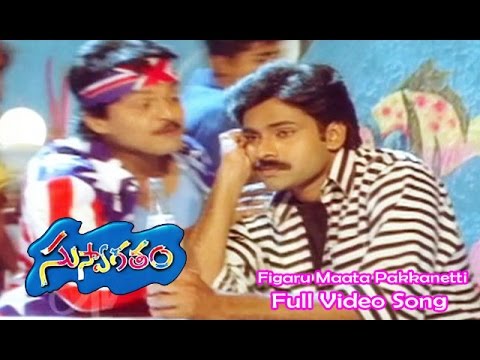 ఫిగర్ మాట