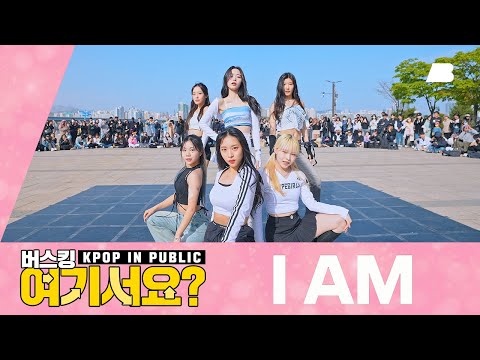 [여기서요?] 아이브 IVE - I AM | 커버댄스 Dance Cover @여의도한강공원