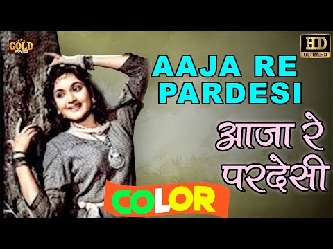 Aaja Re Pardesi \ आजा रे परदेसी (COLOR) HD - Lata Mangeshkar | Dilip Kumar, Vyjayanthimala, Pran.