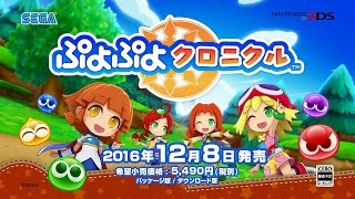 Puyo Puyo Chronicle video 1