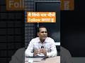 मैं सिर्फ 4 चीज फॉलो करता हूं Stockmarket Ghanshyam Tech