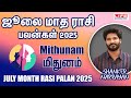 July Month Rasi Palan 2025 Mithunam மிதுனம் ஜூலை மாத ராசி பல