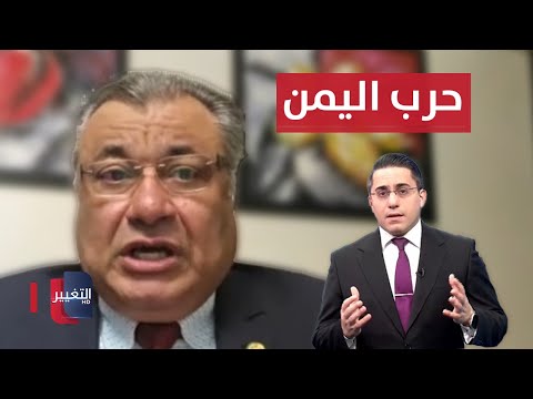 شاهد بالفيديو.. الشمري: لا يمكن التغلب على اليمن إلا بهذه الطريقة !