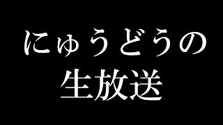 スマブラSP生配信【参加型】【新キャラ発表前待機】
