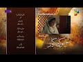 'Jhok Sarkar' - Episode 16 - Teaser [ Hiba Bukhari , Farhaan Saeed ] - HUM TV