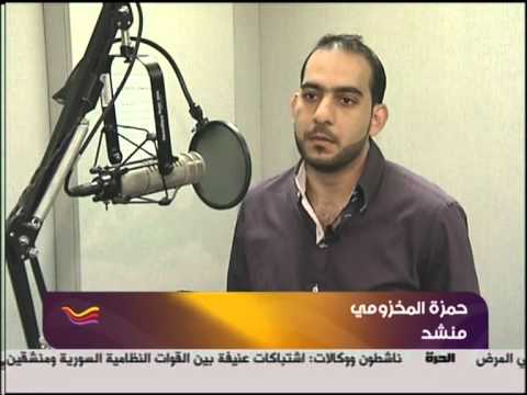 Harmony band on Al Hurah TV 2012 تقرير قناة الحرة عن هارموني باند
