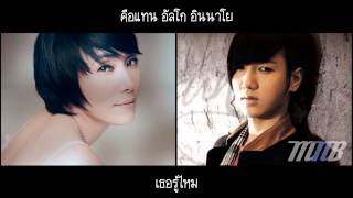 [MNB] Jang Hye Jin &amp; Yesung - 그대뒤에 있습니다 (I&#39;m Behind You) [THAI SUB]