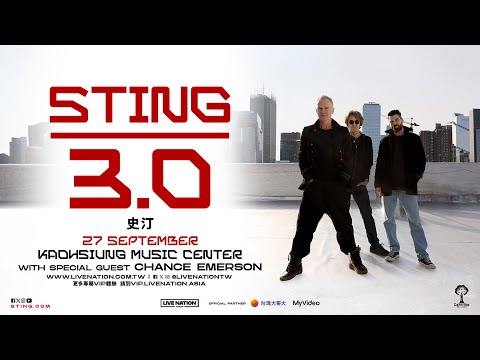 史汀 STING 3.0 高雄演唱會