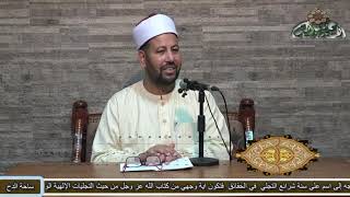 1 الشيخ- أشرف الجعفري. الجزء الأول (الأربعين فى فضائل الاخلاق) (ساحة الدح)
