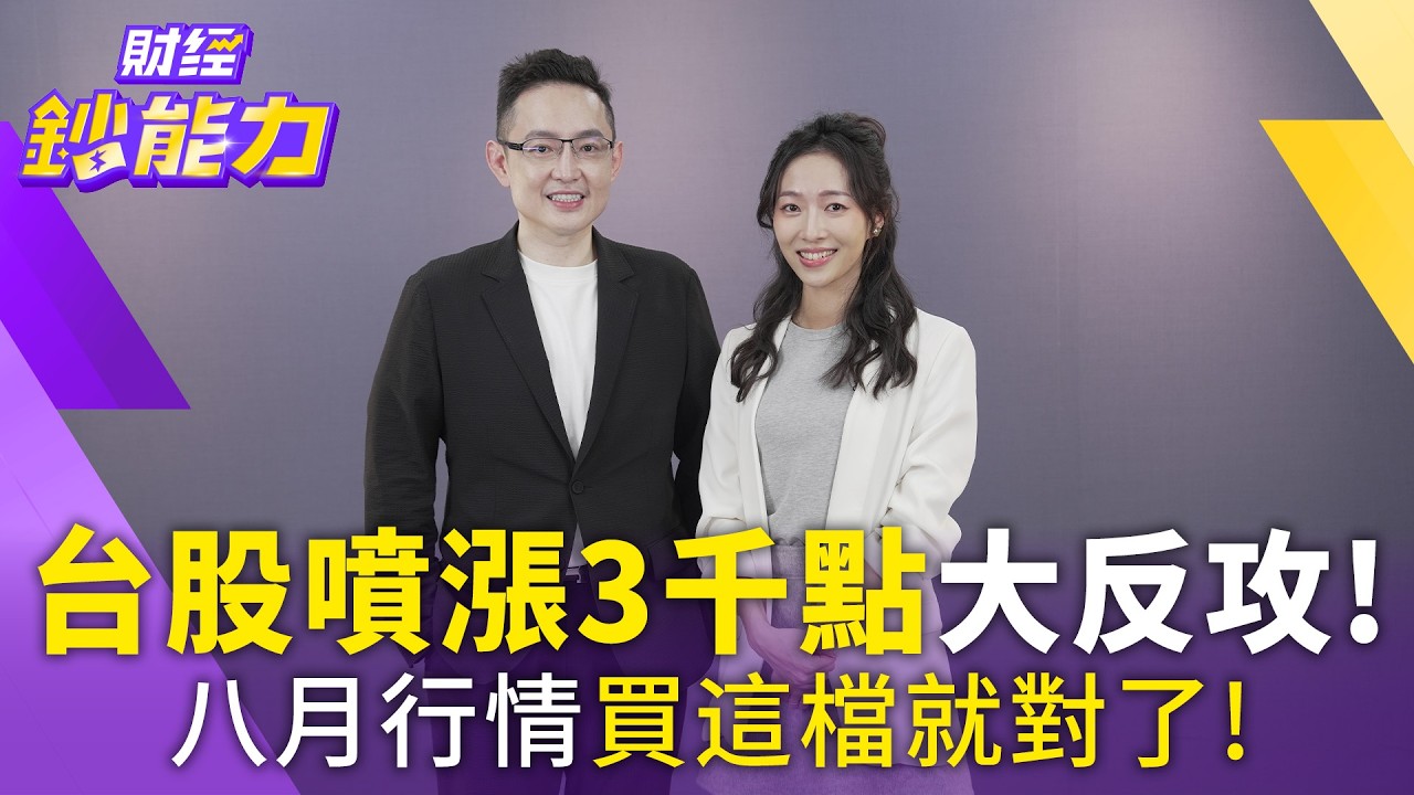 AI股、記憶體大反攻!史詩急強彈 現在能進場?300億操盤手揭「真止穩」關鍵訊號