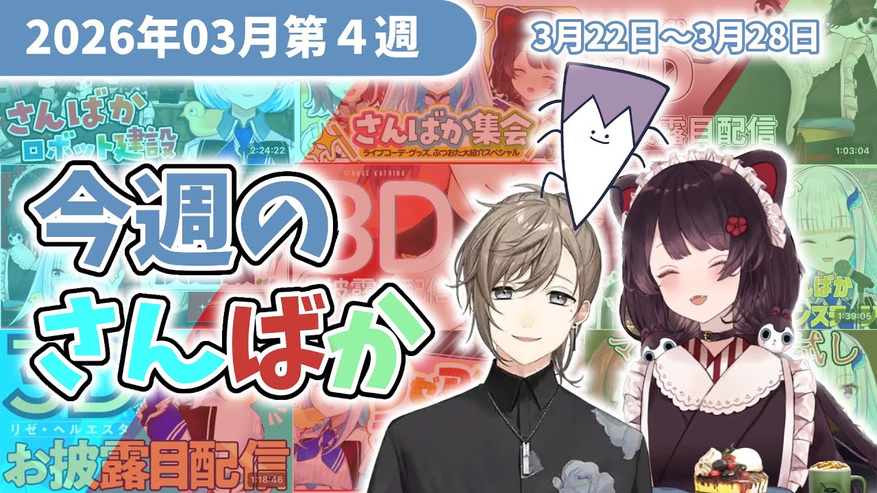 YouTubeサムネイル