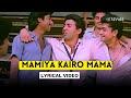 Mamiya Kairo Mama Official Lyric Video Shailendra Singh Sunny Deol Dimple Kapadia Arjun