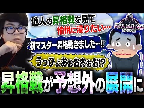 他人の昇格戦を見て愉悦タイムに浸ろうと思ったら、予想以上の事が起きて爆笑するカワノ【スト6】
