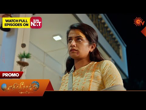 Ethirneechal Thodargiradhu - Promo | 11 Oct 2025 | Tamil Serial | Sun TV