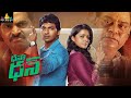 Dhana Dhan Telugu Full Movie Vaibhav Remya Nambeesan Sri Balaji Video