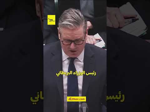 أبرز الأخبار العالمية | ترامب يهدد إيران بالضرب.. والفصائل الفلسطينية ترفض تسليم السلاح