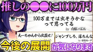 【月間めい言まとめ】ホロメンの月間"めい言"MVPが推しへの愛が深すぎる件【ホロライブ 切り抜き動画 姫森ルーナ 湊あくあ 白銀ノエル 夏色まつり ホロのこしかけ】