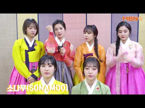 180216 SONAMOO cut - Message for 2018 Pyeongchang Olympics
