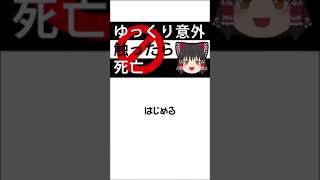 このゲーム難しすぎる笑#short
