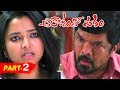 Aakasamlo Sagam Full Movie Part 2 2018 Telugu Full Movies Asha Saini Ravi Babu Swetha Basu