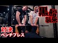 【ベンチプレス対決】まさかのベンチ100kgを〇〇回、最強の外国人兄弟サワヤンが強敵すぎてJIN大苦戦
