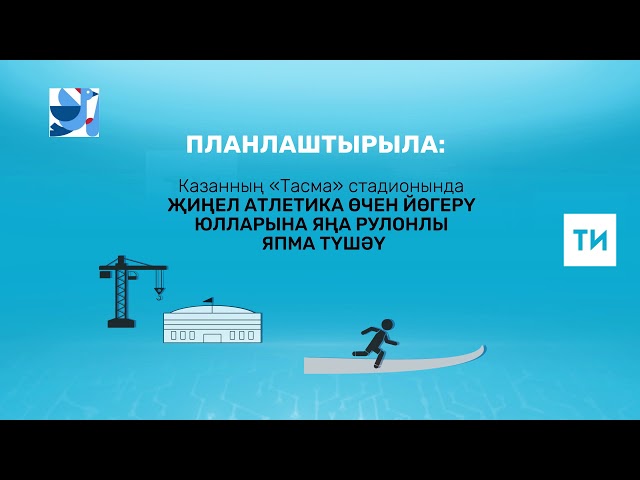 Спорт - тормыш нормасы