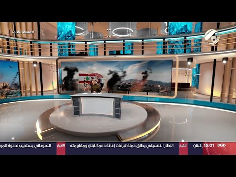 شاهد بالفيديو.. المرصد الخبري مع سجى محمد - ارتفاع ضحايا القصف الصهيوني على لبنان الى 558 شهيدا | 2024/9/24