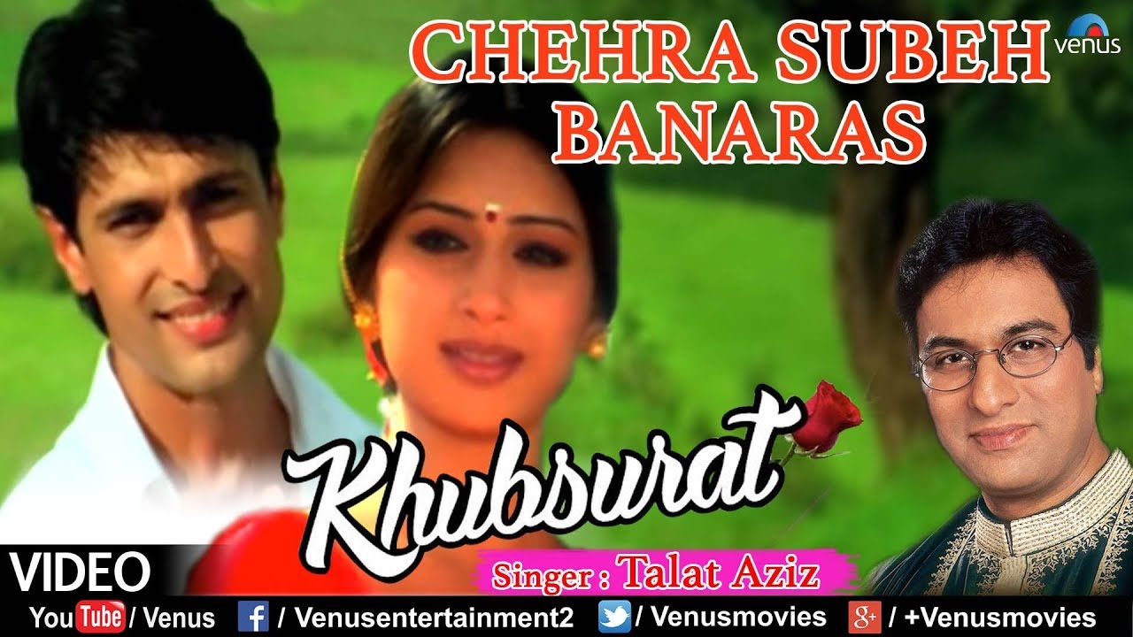 Chehra Subesh Banaras Lyrics  | Khubsoorat | Talat Aziz | Sameer Phaterpekar