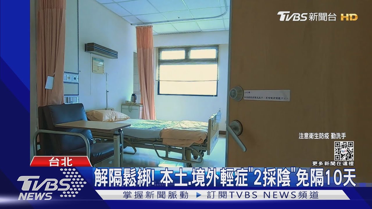 住集檢所、病房「2人1室」 陌生人同住憂重複傳染