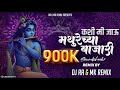 Youtube Dahihandispecial Mathurechya Bajari Dj Remix Song Soundcheck RA REMIX MK REMIX