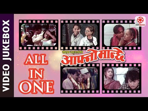 Nepali Movie AAFNO MANCHHE Full Video Jukebox || All Video Songs Collection || Chatta Rumal