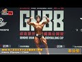 【鐵克】2022 成吉思汗(館長)盃健美賽 古典健美+175cm 林治伯