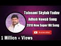TALASANI SKYLAB YADAV SONG ADHAB NAWAB ANNA SKYLAB SINGER CLEMENT