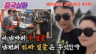 Download lagu 중국실화ㅣ운명의 상대라고 믿었던 남자, 하지만 그가 노린 것은 여자의 돈이었다! 태국 파뎀 국립공원 중국인 사건 #145ㅣ#YOOHOOTV mp3 Download lagu 중국실화ㅣ운명의 상대라고 믿었던 남자, 하지만 그가 노린 것은 여자의 돈이었다! 태국 파뎀 국립공원 중국인 사건 #145ㅣ#YOOHOOTV mp3