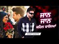 Jaan Jaan Kehan Waleya Manjit Sahota Gurtej Sandhu Vishal Khanna