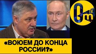 «БУДЕМ СМОТРЕТЬ, ПОКА Г0РИТ РОССИЯ?»
