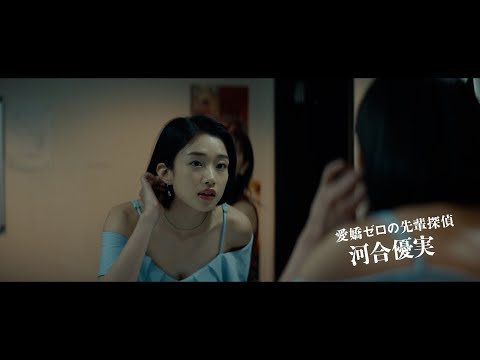 河合優実×坂東龍汰 W主演 ドラマ「RoOT ルート」予告編
