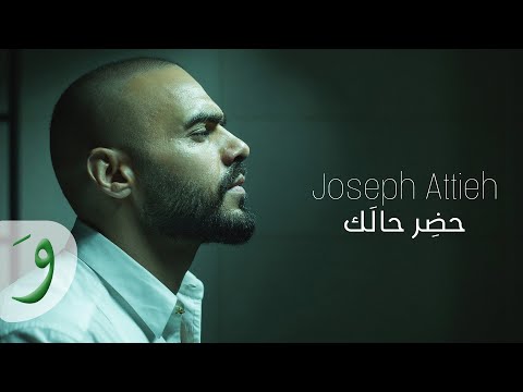 Joseph Attieh - Hadder Halak [Official Music Video] (2024) / جوزيف عطية - حضر حالك