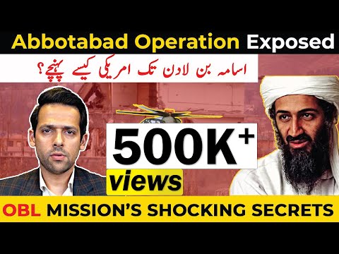 What Happened in Abbotabad Compound? | 2nd May 2011 & US Pak Relations | Syed Muzammil Official