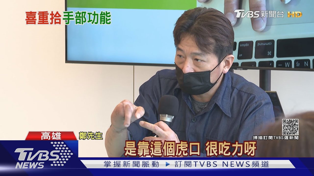 感動!工安意外右手斷4指 移植「腳趾」重建