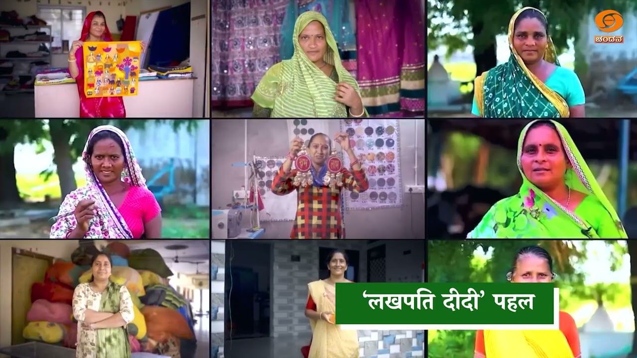 ಕೃಷಿ ದರ್ಶನ| Krishi Darshan