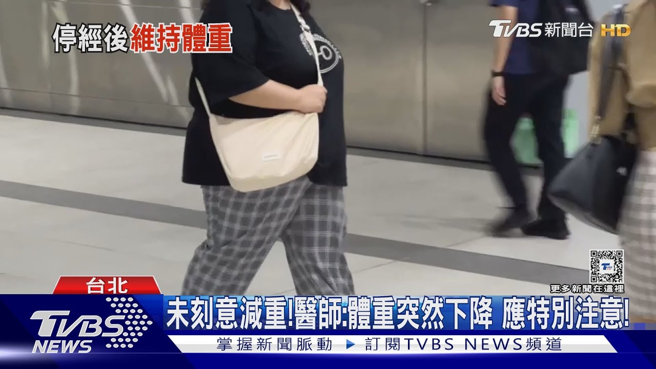 女性停經後注意「這件事」 研究:有機會長壽!