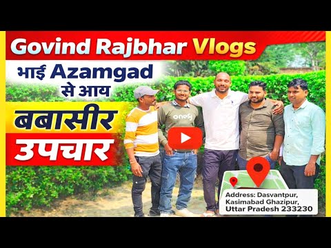 बवासीर का आयुर्वेदिक उपचार — बिना ऑपरेशन के स्थायी समाधान