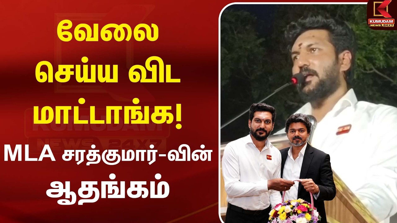 வேலை செய்ய விட மாட்டாங்க!