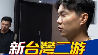 [分享] 香香二遊新CP