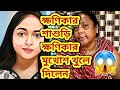 ক্ষণিকার চক্রান্তে ক্ষণিকার শাশুড়ি�