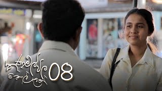 Thanamalvila Kollek | Episode 08 - (2020-02-15) | ITN
