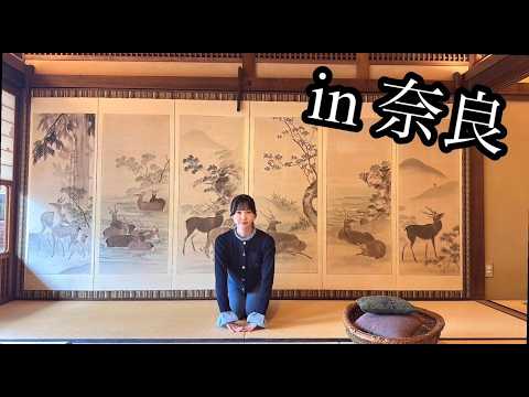 「鹿に癒されました in 奈良」【声優・小原莉子】#vlog