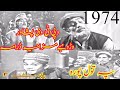 #pashto Pashto Drama Pa tol Poora 1974 part 2.Javed Babar.Syed MumtazAli Shah.Qazi Mulla.#pashto .